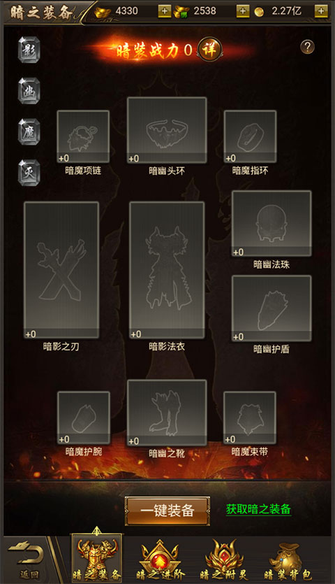 烈焰裁决图1