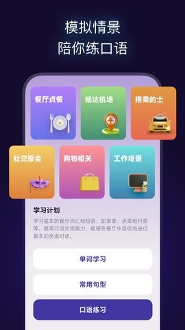 火花口语图3