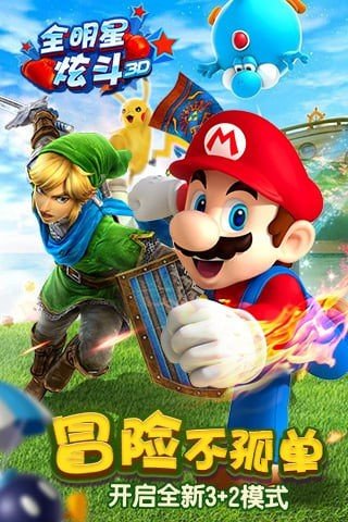 全明星炫斗图4