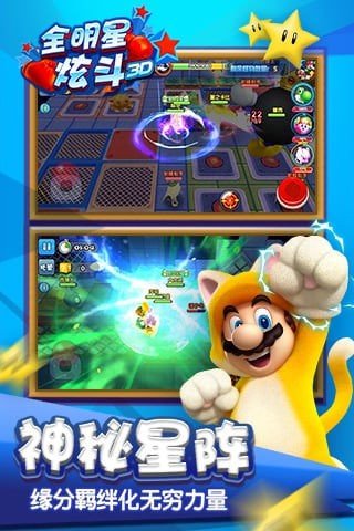 全明星炫斗图7