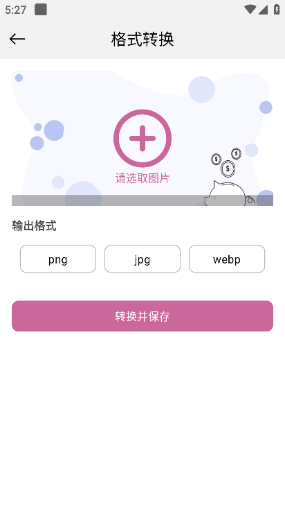 慢简图片压缩app截图1