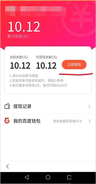百度极速版app