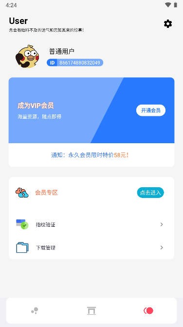 聚合资源站app免费下载截图1