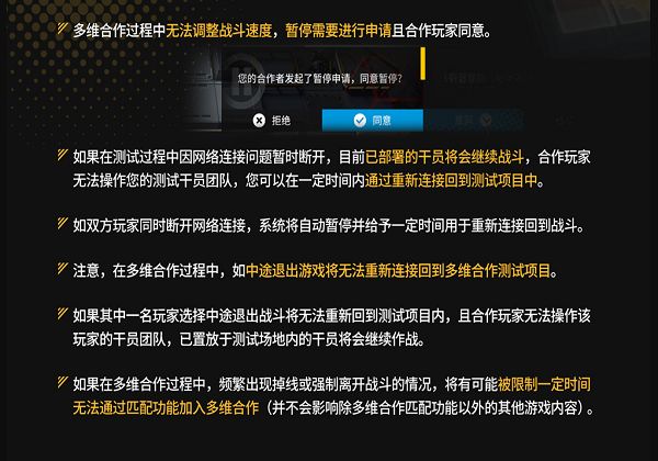 明日方舟多维合作掉线怎么办明日方舟罗德岛防御协议掉了能重连吗