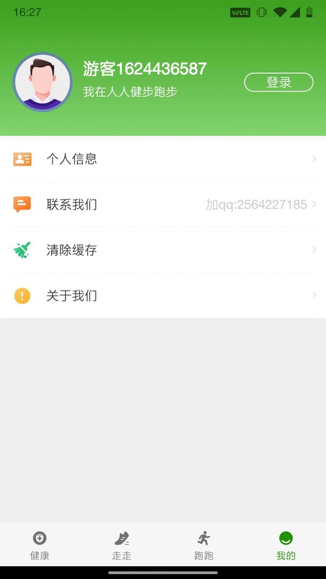 人人健步图4