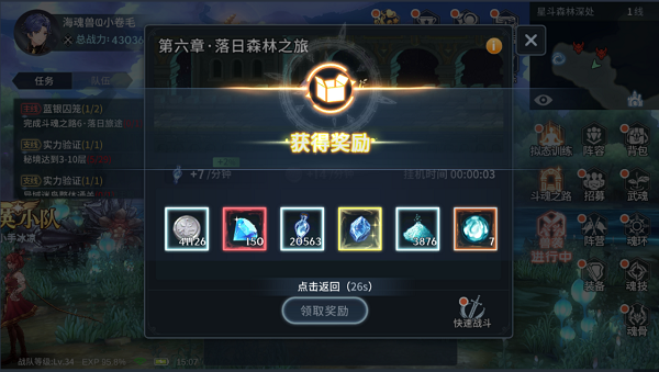 斗罗大陆斗神再临免费版