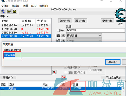 CE修改器修改金钱操作方法