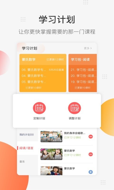 亿童幼师网校app