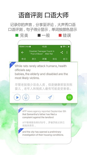 bbc英语app图2