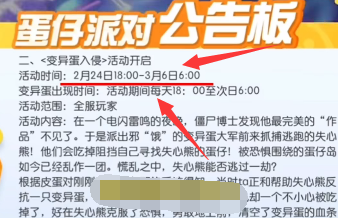 蛋仔派对变成变异蛋的详细攻略