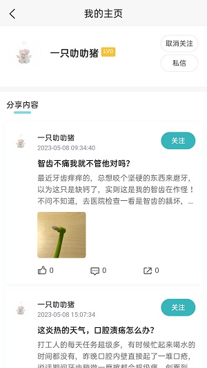 齿荐医学图2