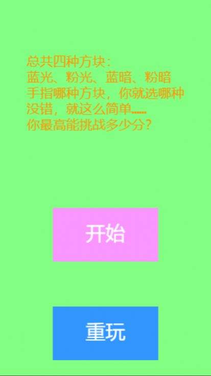 光暗比试