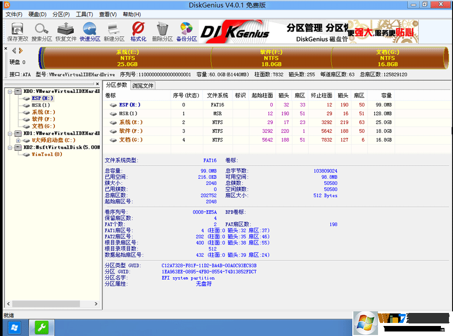 惠普OMEN15暗夜精灵二代Win10怎么改Win7系统图文教程