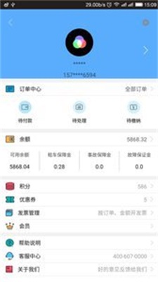 乐呔出行图1