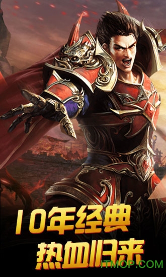 传奇之梦1.76版图3