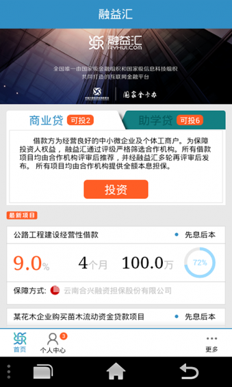 融益汇图3