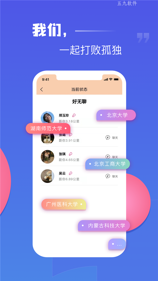 热遇App图6