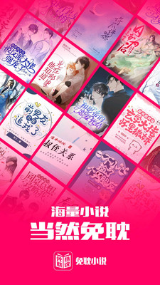 免耽小说1.1.5官方免费版图3