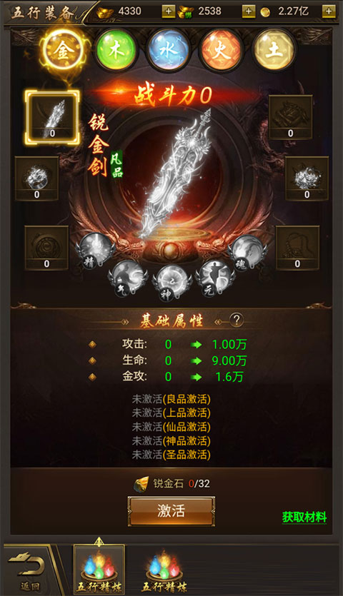 烈焰裁决移动版图1