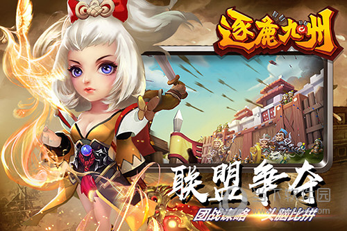 逐鹿九州官网版图2