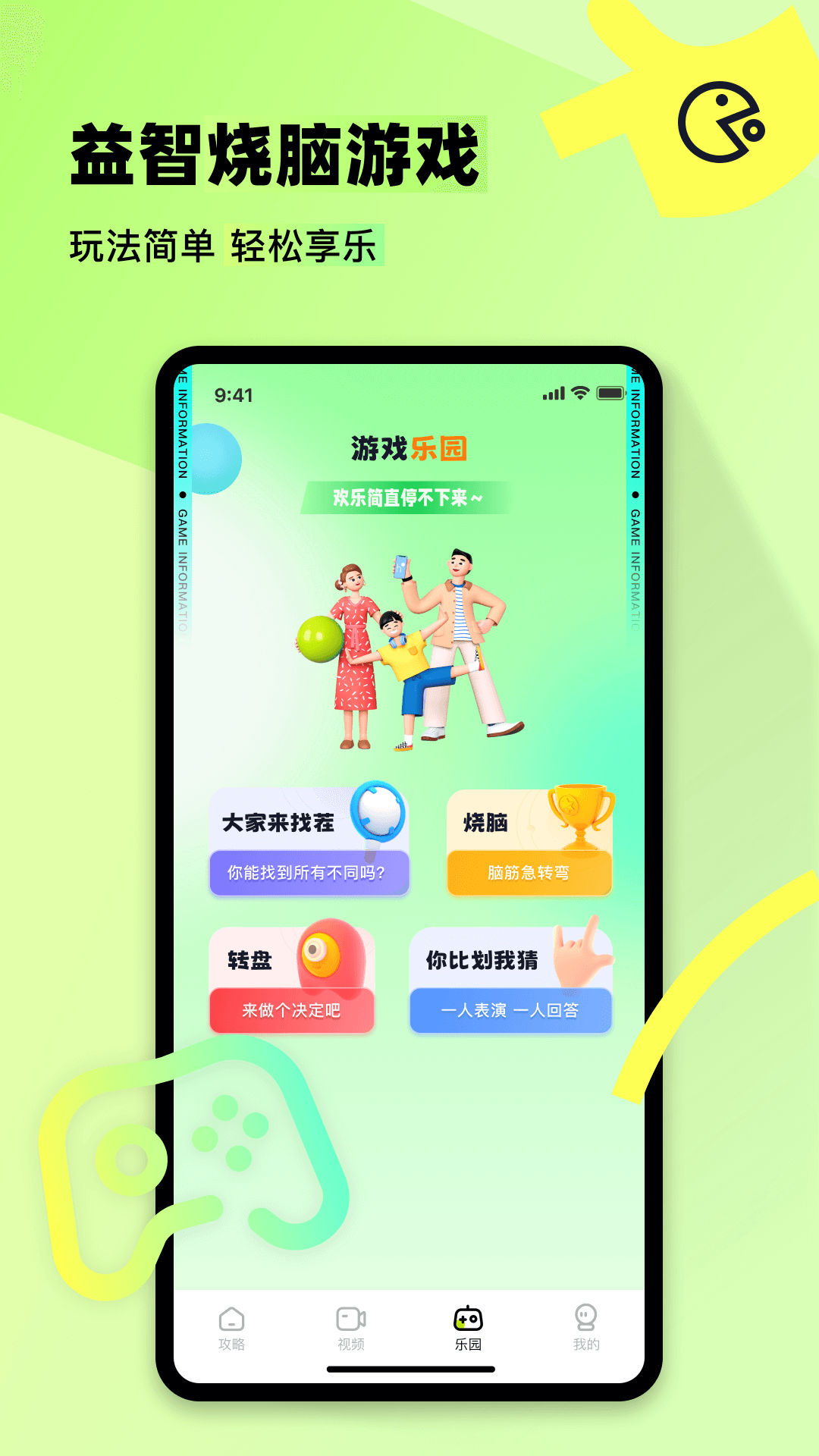 77233游乐园app