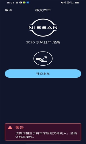 蓝牙数字钥匙图2