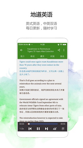 bbc英语app图1