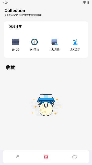 聚合资源站app免费下载截图2