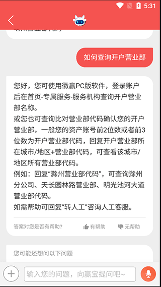 华安徽赢手机版