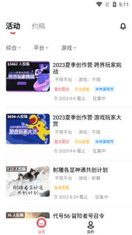 网易创作匠app截图3