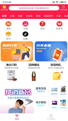 臻惠省图2