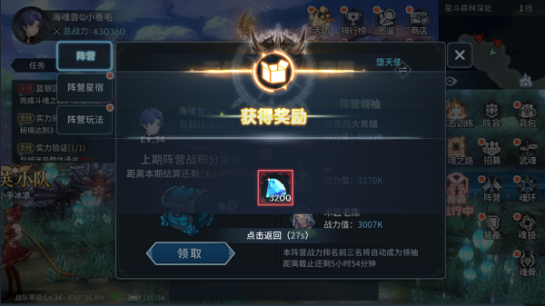斗罗大陆斗神再临免费版