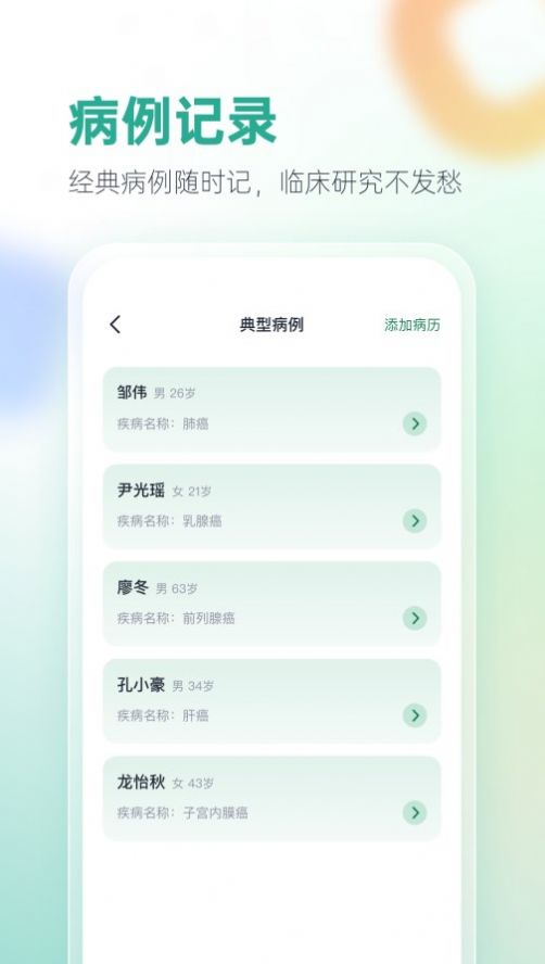 之医医生app图4