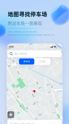 岳惠停app官方版下载截图1