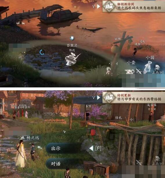 逆水寒手游毕罗奇缘怎么做毕罗奇缘任务攻略