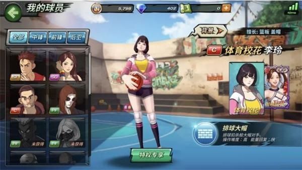 潮人篮球中锋抢篮板攻略中锋怎么抢篮板