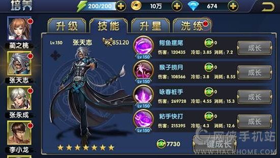 叶问3手游宗师怎么培养四大养成体系详解