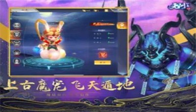 无问仙魔上古情缘截图3