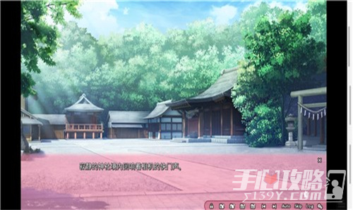 恋爱定位神社x前辈图2