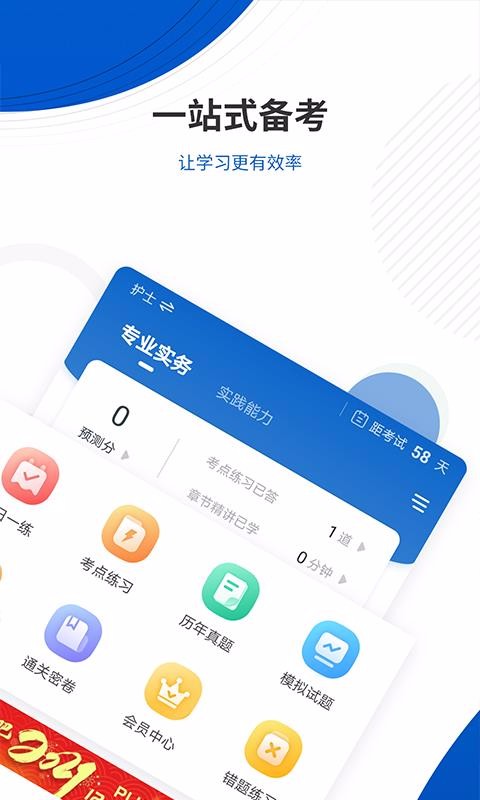 医考魔方图3