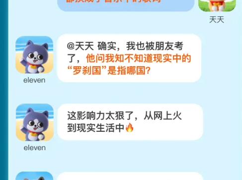 现实中的罗刹国是指哪国