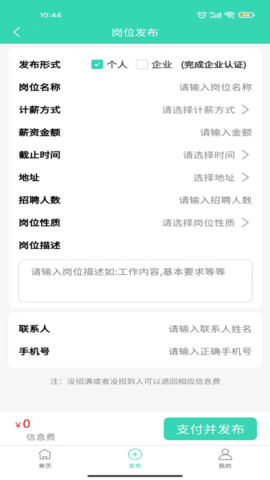 打短直聘图2