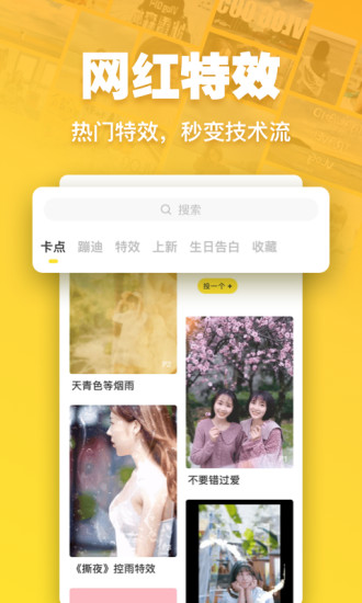 卡点视频制作图2