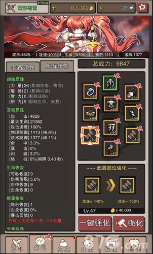 萌萌狂战士升级记无尽大冒险新职业攻略