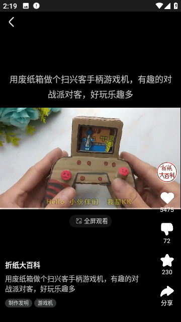 百度汉语手机版图3