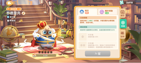遇见喵克斯猫咪排行分享