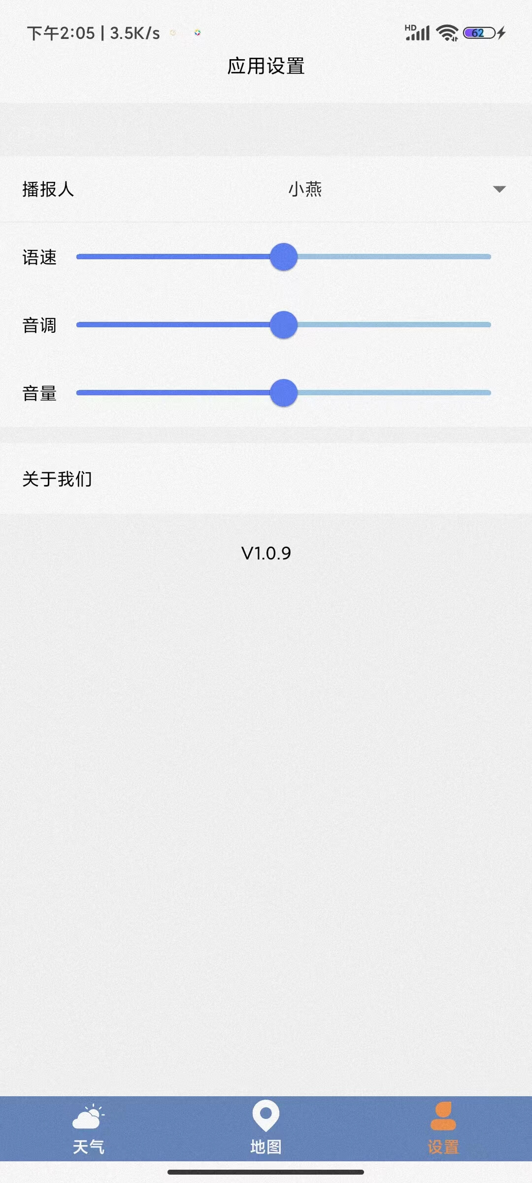 及时天气预报图4