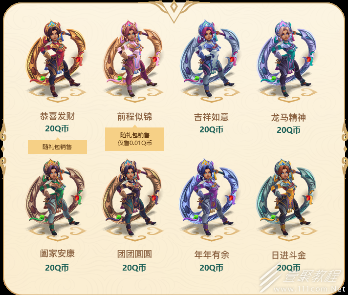 lol春晖神女奇亚娜皮肤获得方法