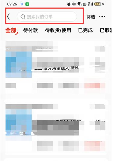 京东如何通过订单号查询物流