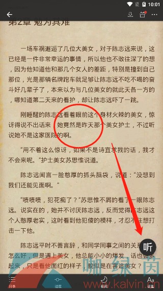 连尚读书查看章节目录教程